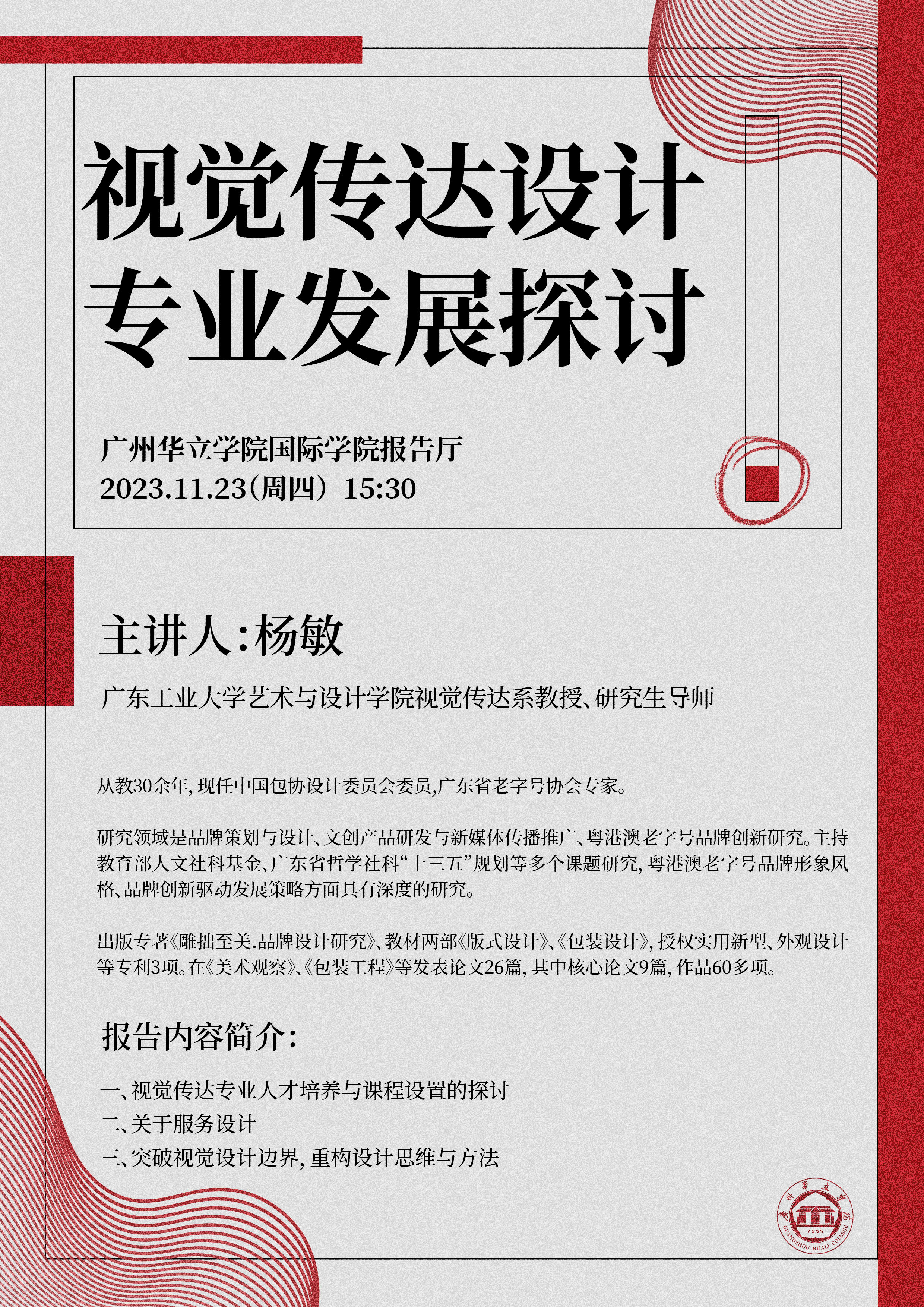 微信图片_20231114182313