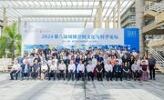 回顾 传媒与艺术设计学院受邀参加2024第八届城镇空间文化与科学论坛