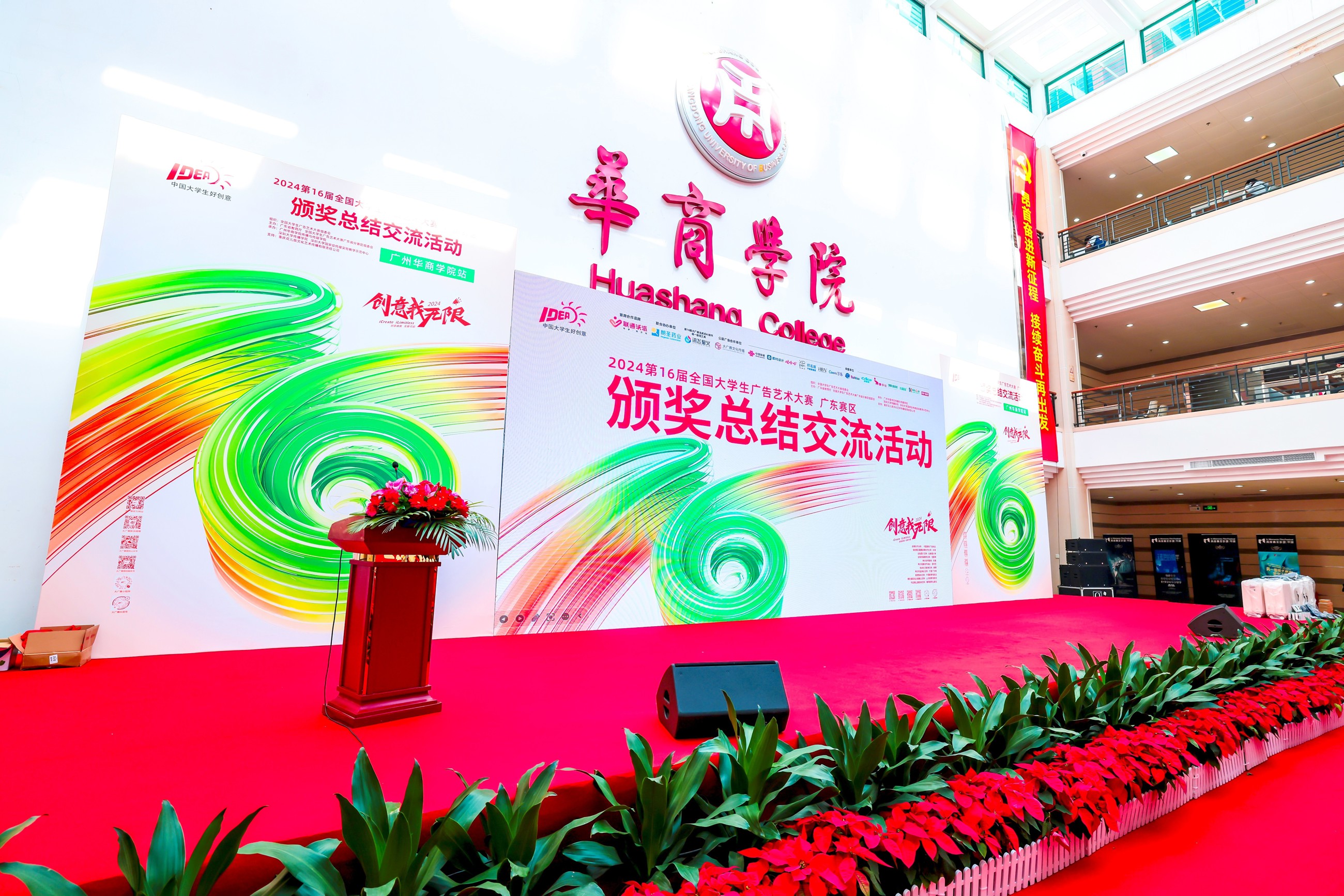 D:/HuaweiMoveData/Users/86150/Desktop/新建文件夹/颁奖典礼现场_副本.jpg颁奖典礼现场_副本