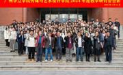 传媒与艺术设计学院成功举行2024年度教学研讨会