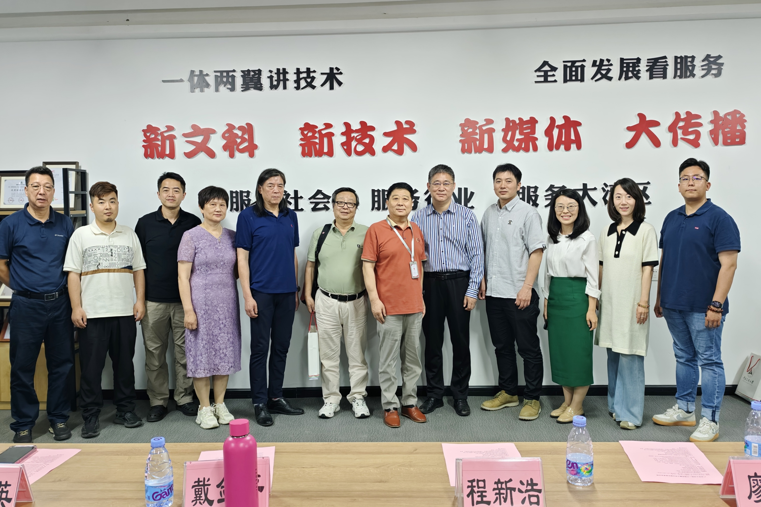 D:/HuaweiMoveData/Users/86150/Desktop/中国传媒大学出版社新闻稿照片/5.14传媒大学出版社新闻稿照片/双方现场合影留念.jpg双方现场合影留念