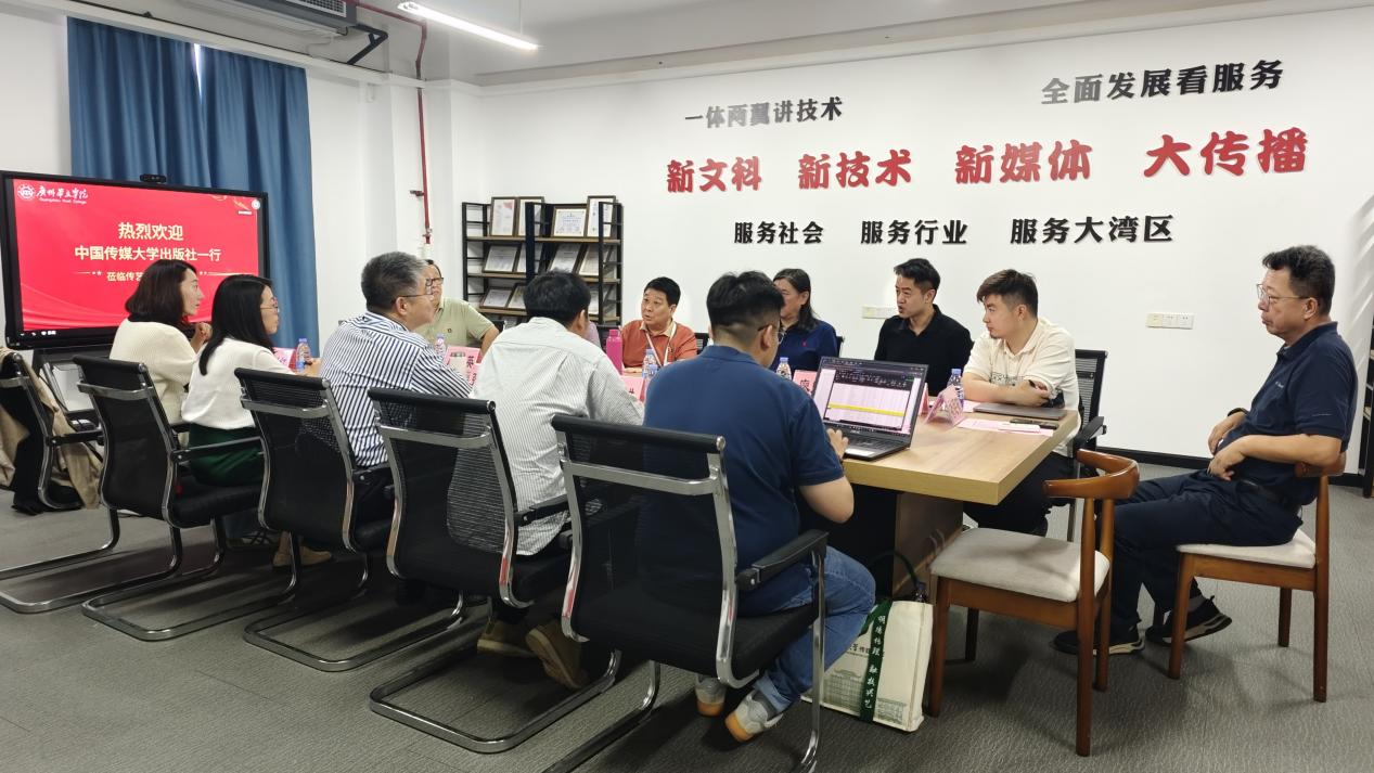 D:/HuaweiMoveData/Users/86150/Desktop/中国传媒大学出版社新闻稿照片/5.14传媒大学出版社新闻稿照片/座谈会现场.jpg座谈会现场