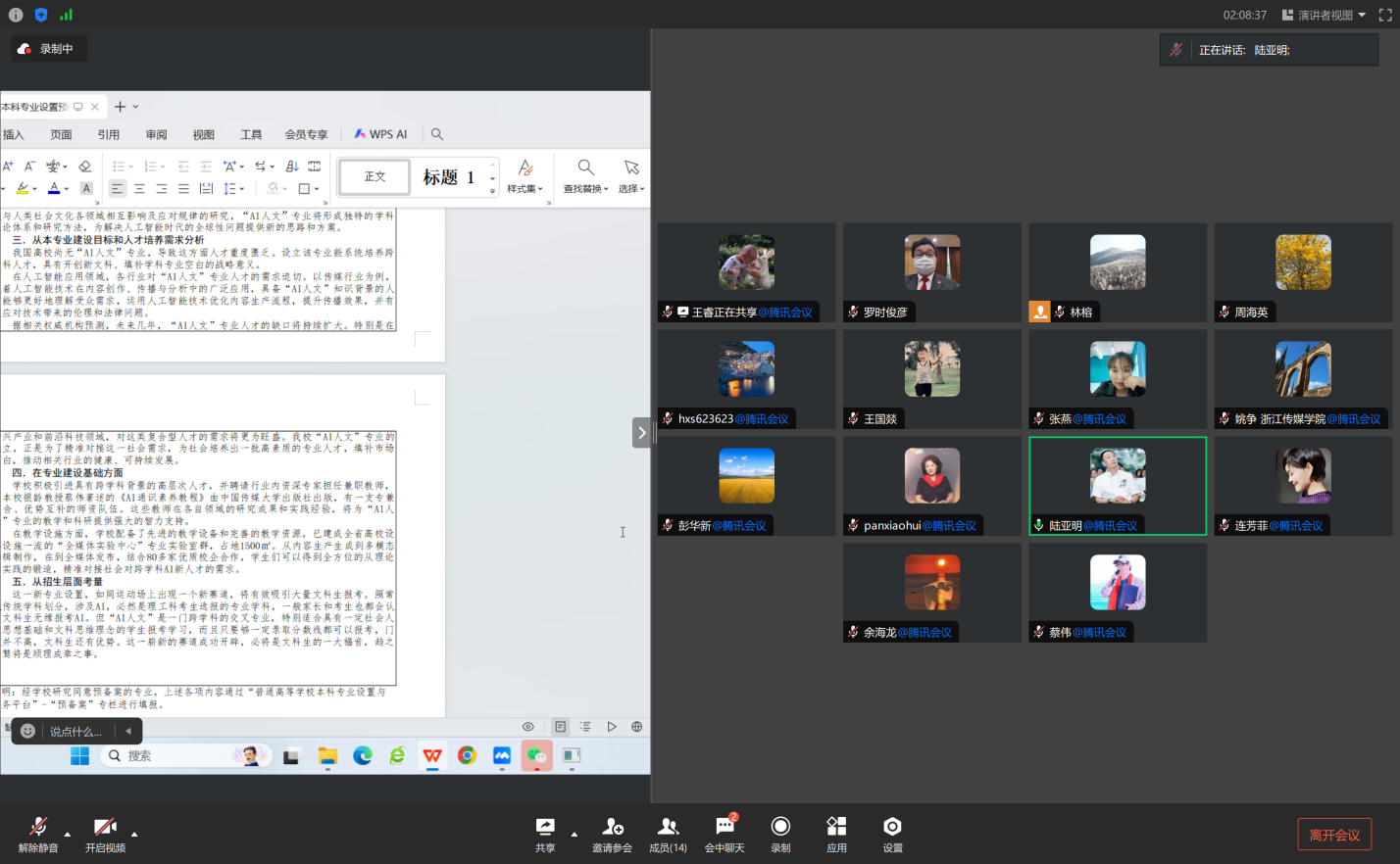 企业微信截图_17521550338755