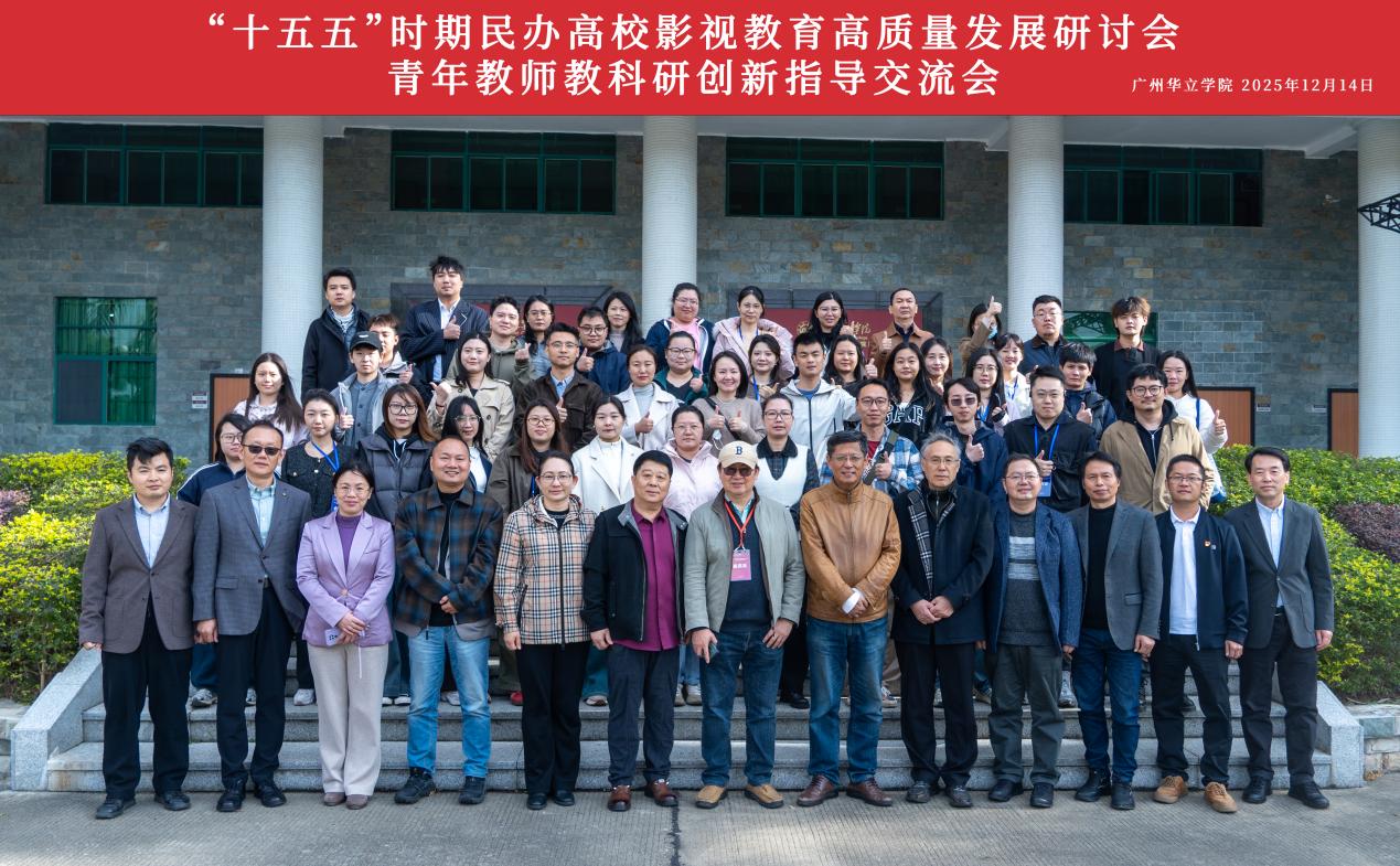 会议合照确定版