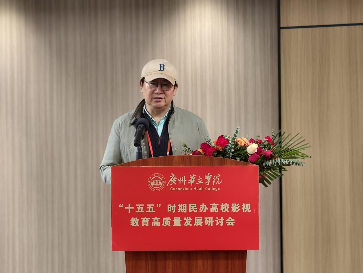 周星教授发言