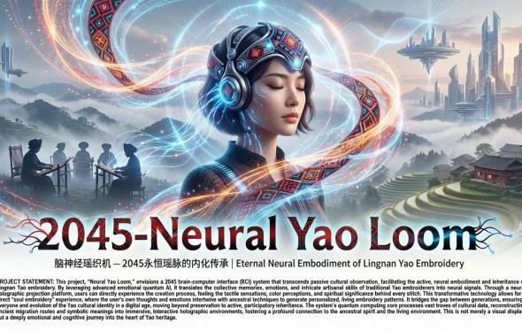 2026年广州华立学院《AI艺术设计》 微专业招生简章