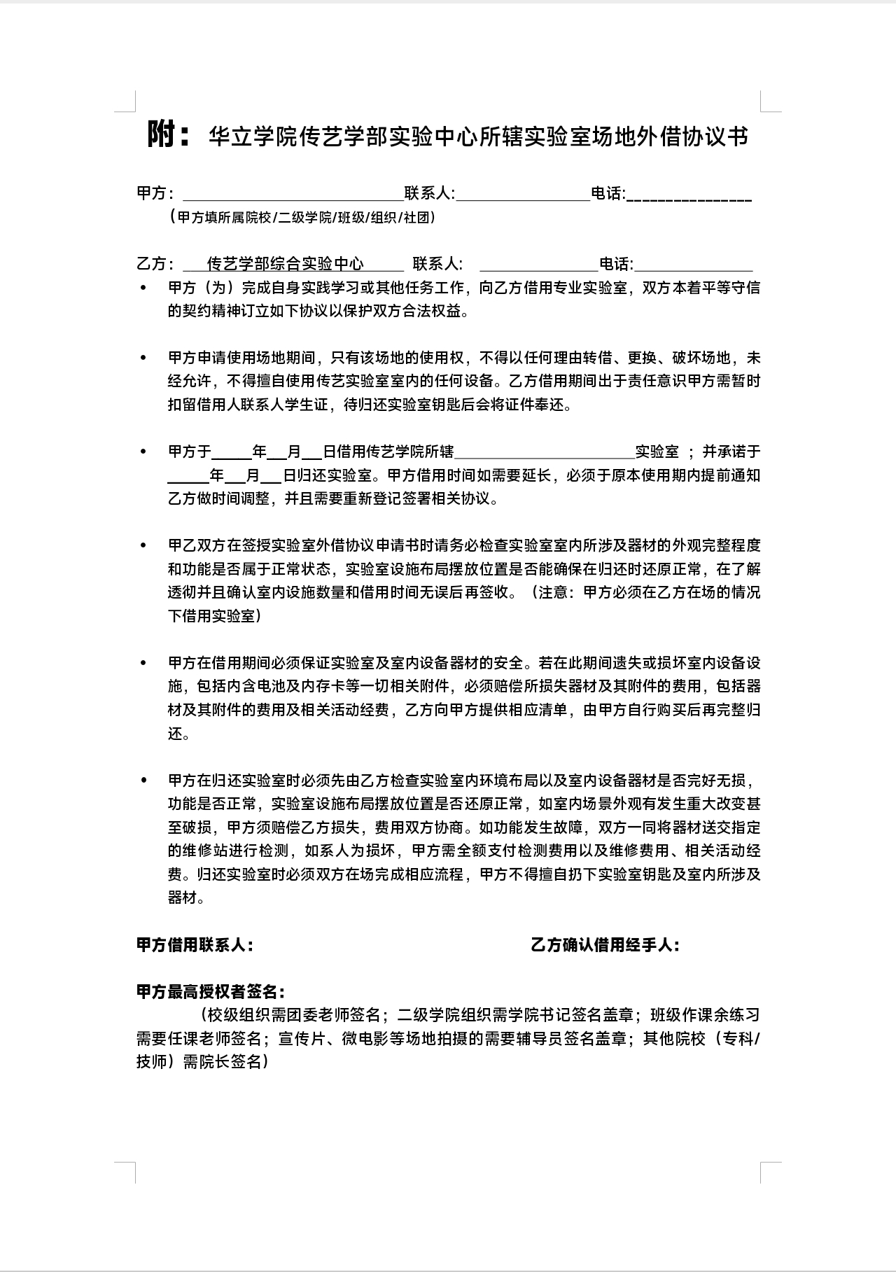 场地
