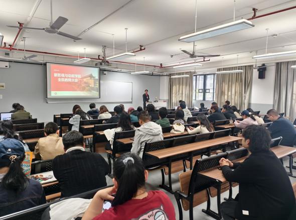 凝心聚力迎评估 笃行实干启新程 ——新影视与动画学院新学期全院教师大会顺利召开