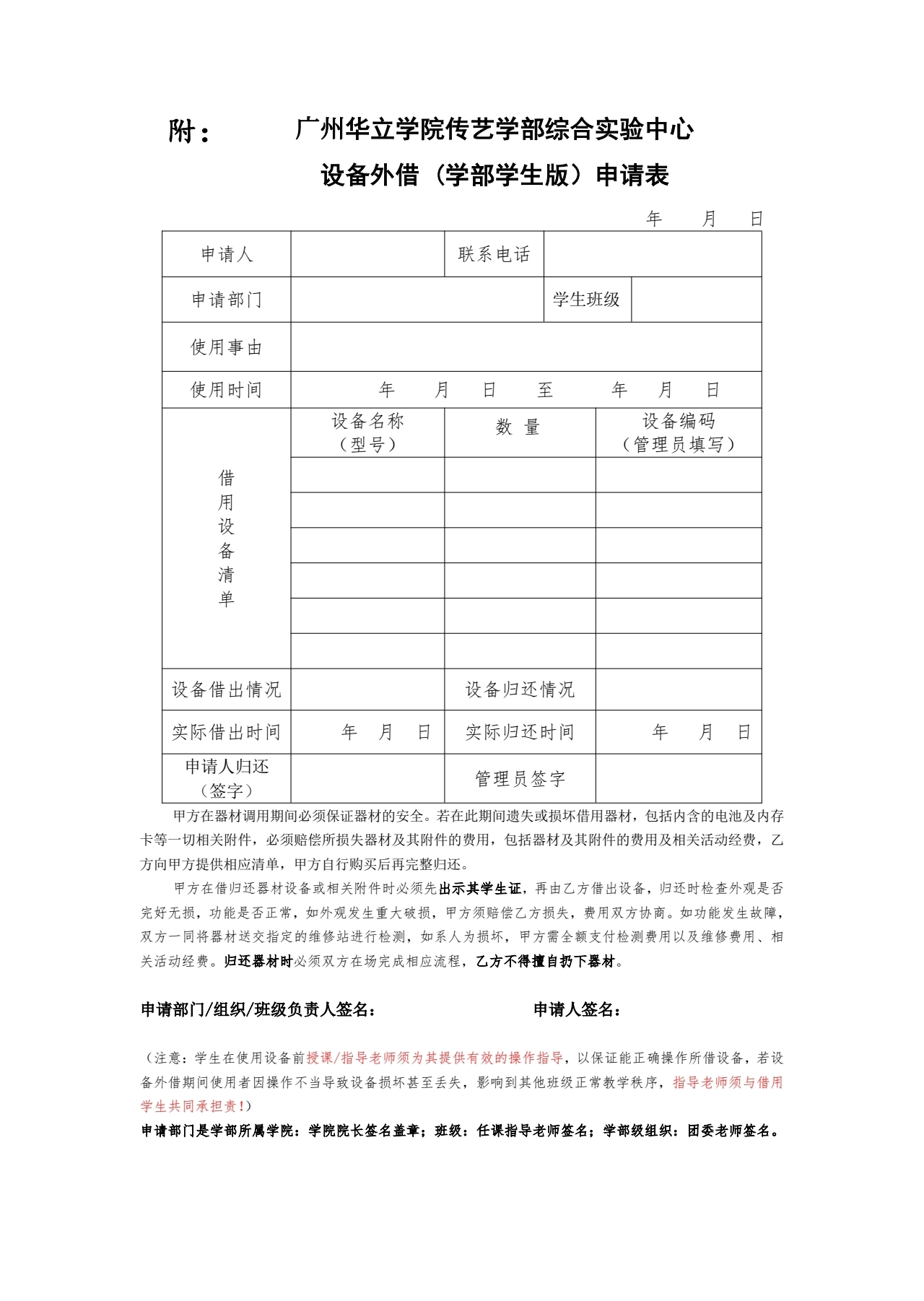 学生