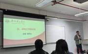 新闻与智能传播学院召开新学期全体教职工大会