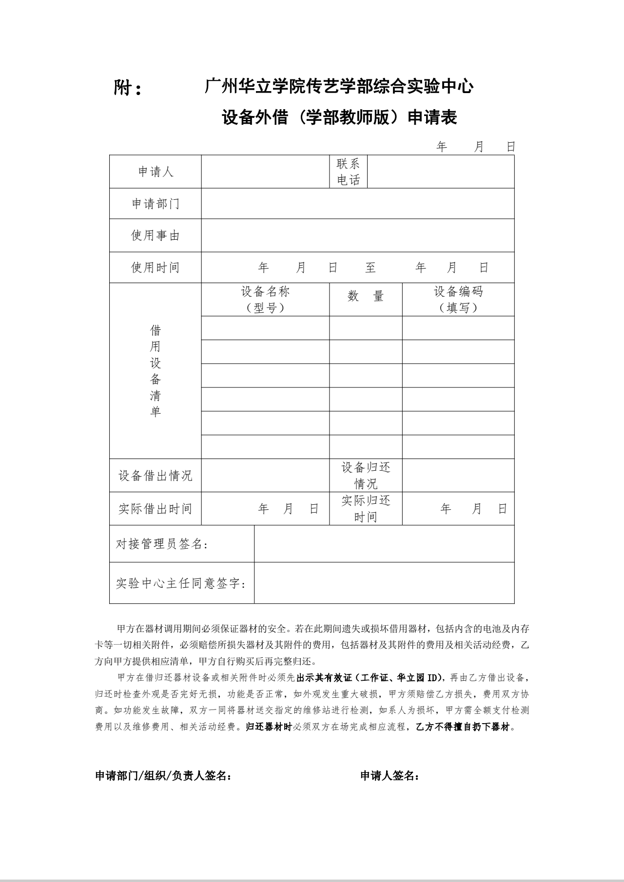 老师