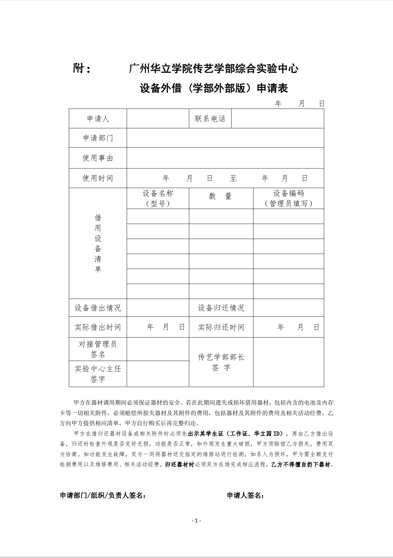 外
