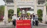 新影视与动画学院影视系师生赴福建宁德  开展采风创作实践活动