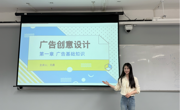 视觉传达设计专业开展教研室磨课活动