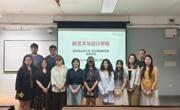 视觉传达设计系专业基础教研室磨课活动