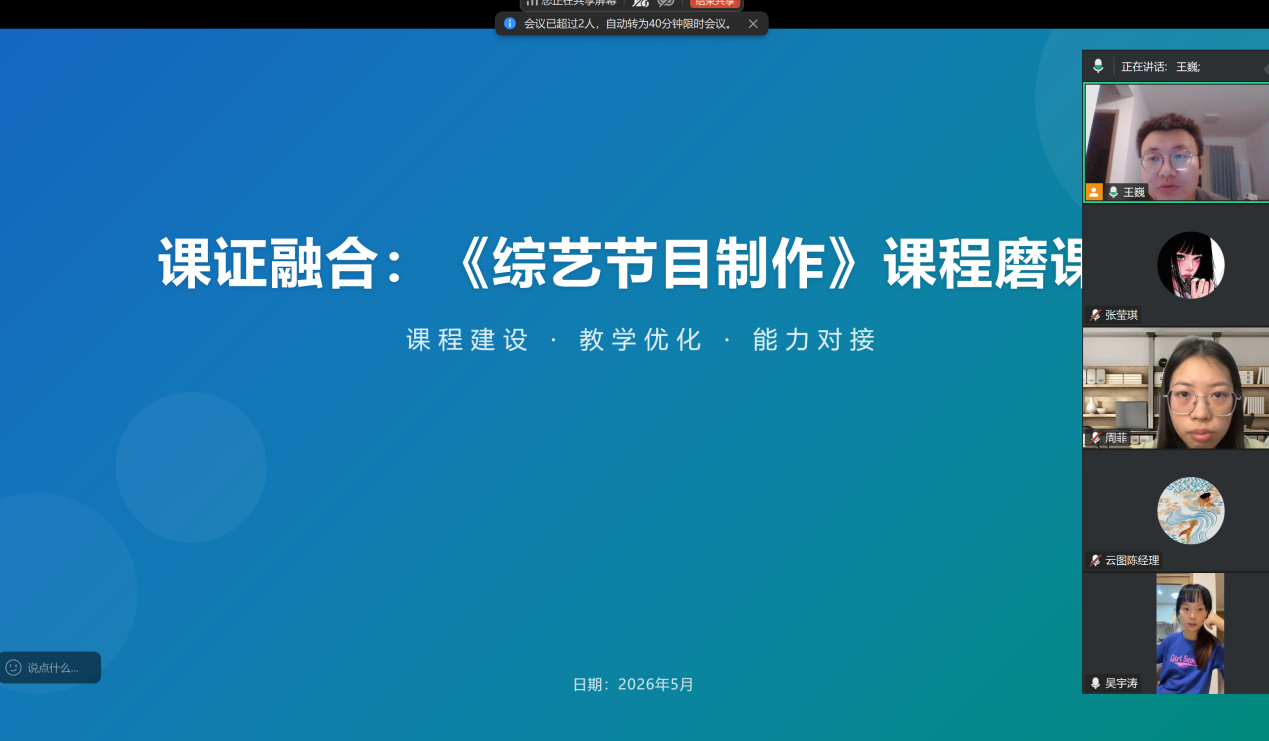 屏幕截图 2026-05-07 200646
