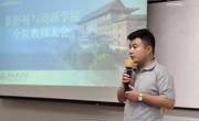 强化教学管理 奋力迎评攻坚 ——新影视与动画学院召开期中全院教师大会
