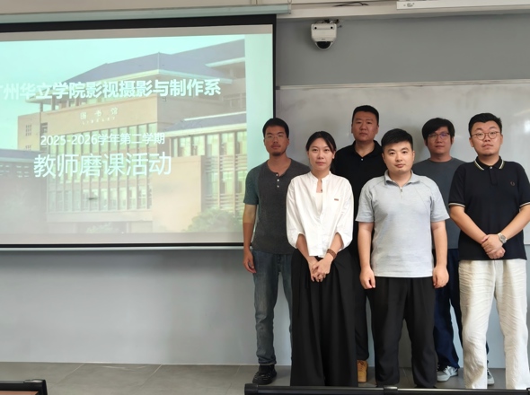 以磨促教展风采 深耕课堂提质量——新影视与动画学院影视摄影与制作专业开展教师磨课教研活动