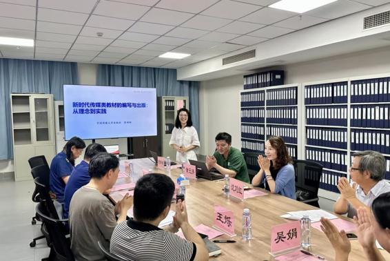 《AI+传媒与艺术系列教材》出版工作推进会在广州华立学院召开
