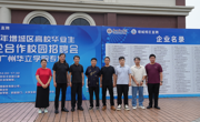 校企携手搭平台，精准赋能促就业 ——2026年增城区高校毕业生暨校企合作校园招聘会 广州华立学院专场举行