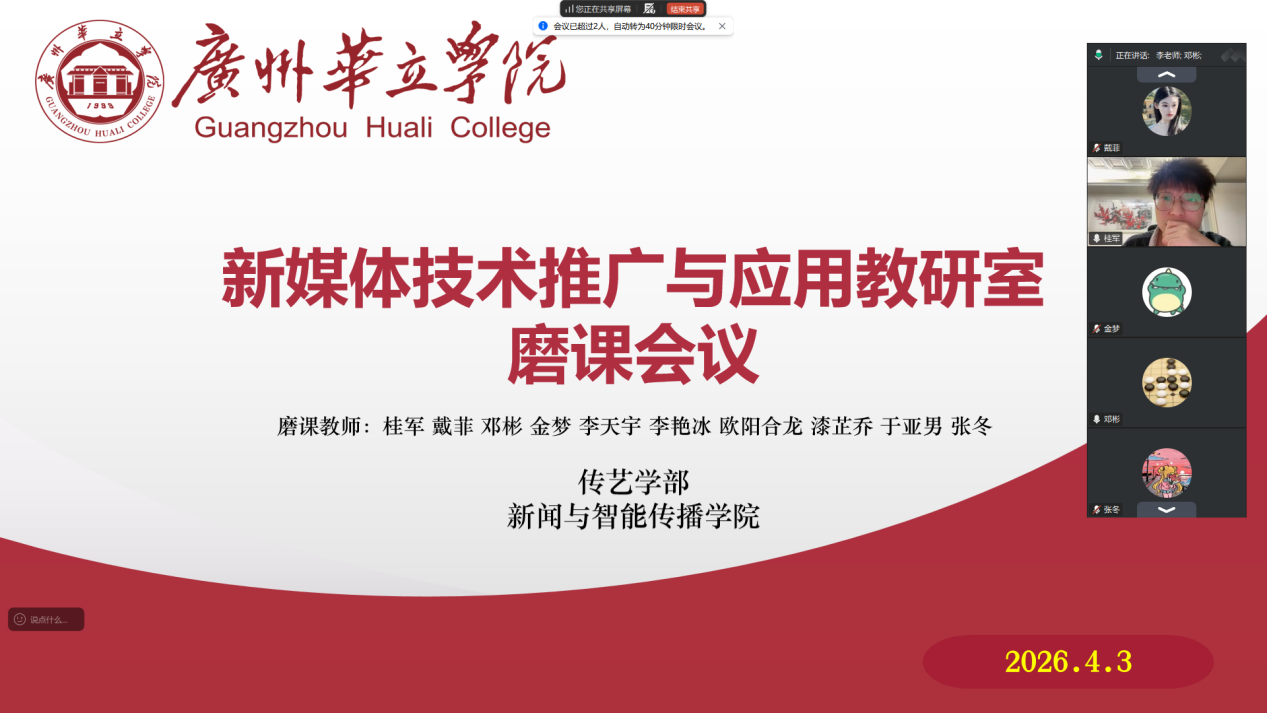 企业微信截图_17770322801121