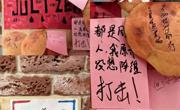 传艺学部举办 “易班情绪小卖部” 情绪关怀活动
