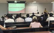 新闻与智能传播学院召开全体教职工大会