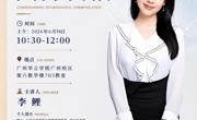 传艺学部举办“认识国际传播”专题学术讲座