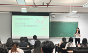 传艺学部举办“游戏化传播：探寻人机互动的魅力”学术讲座