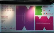 学部师生赴增城图书馆开展毕业展布展工作