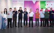 广州华立学院传艺学部2026届毕业设计展暨影像展映开幕
