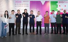 广州华立学院传艺学部2026届毕业设计展暨影像展映开幕