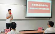 锚定研究目标 夯实科研根基