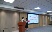 传艺学部召开团学表彰暨总结大会