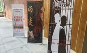 以舞台塑经典 以实践育新人