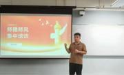 对标师德要求 建强育人队伍