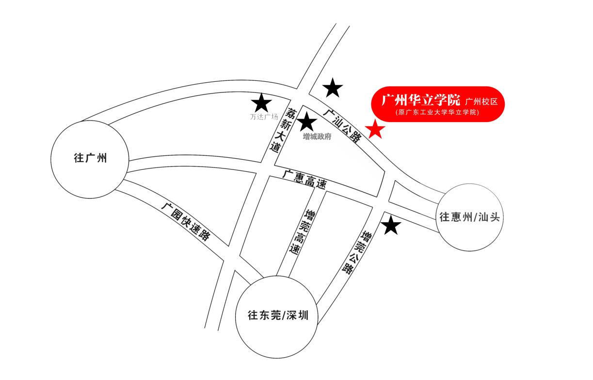华立交通图(广州校区)