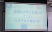 以科创筑梦，赴青春赛场