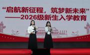 启航新征程，筑梦新未来