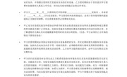 综合实验中心所辖实验室场地外借协议书