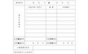 综合实验中心设备外借（学部教师）申请表