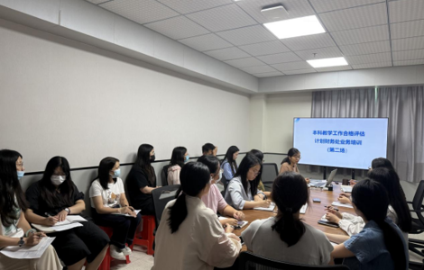 计划财务处组织开展本学期第二场教学合格评估业务培训会