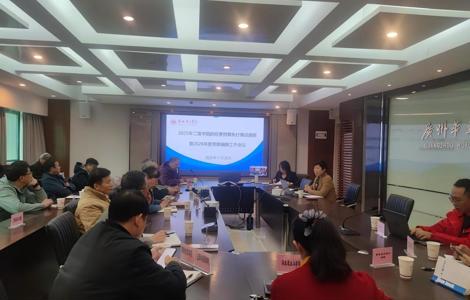 我校召开2025年度预算执行通报暨2026年度预算编制工作会议