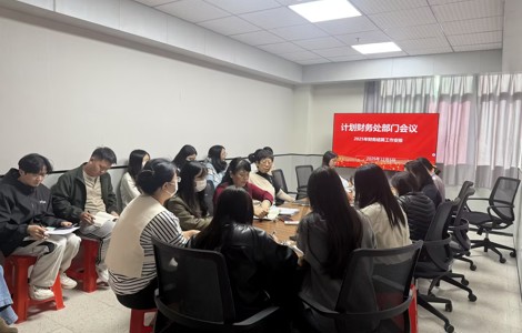 抓实年终决算 夯实合格评估财务保障