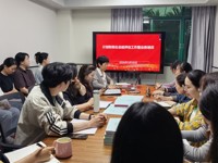 计划财务处召开迎评工作阶段性总结暨业务培训会议