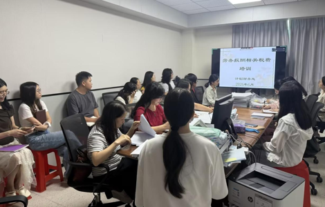 计划财务处开展劳务报酬税费及开票业务专题培训
