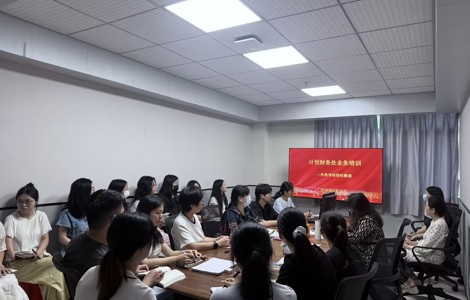 计划财务处开展财务业务专题培训