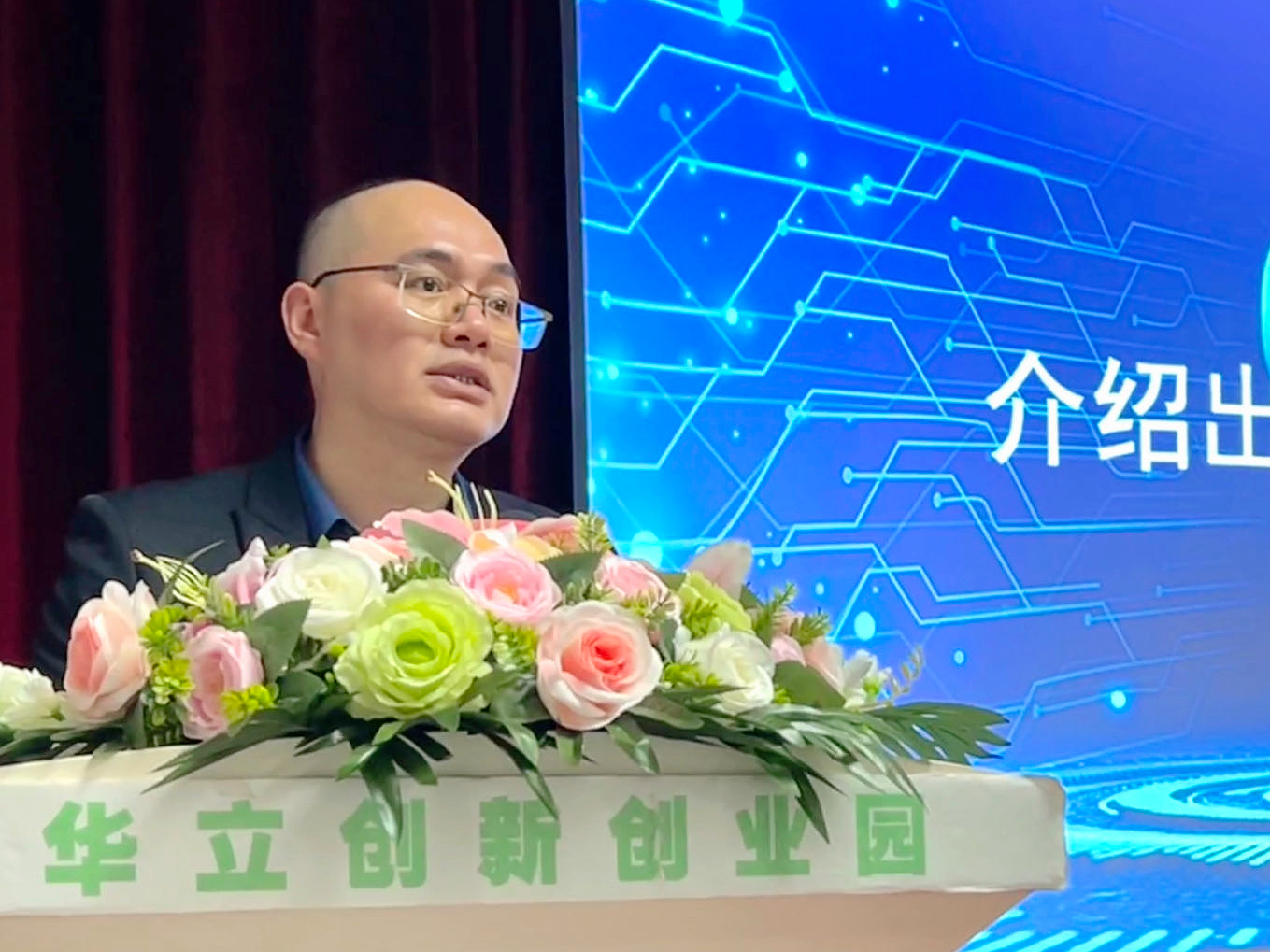 华立创新创业园柯建波总经理主持活动 华立创新创业园柯建波总经理主持活动