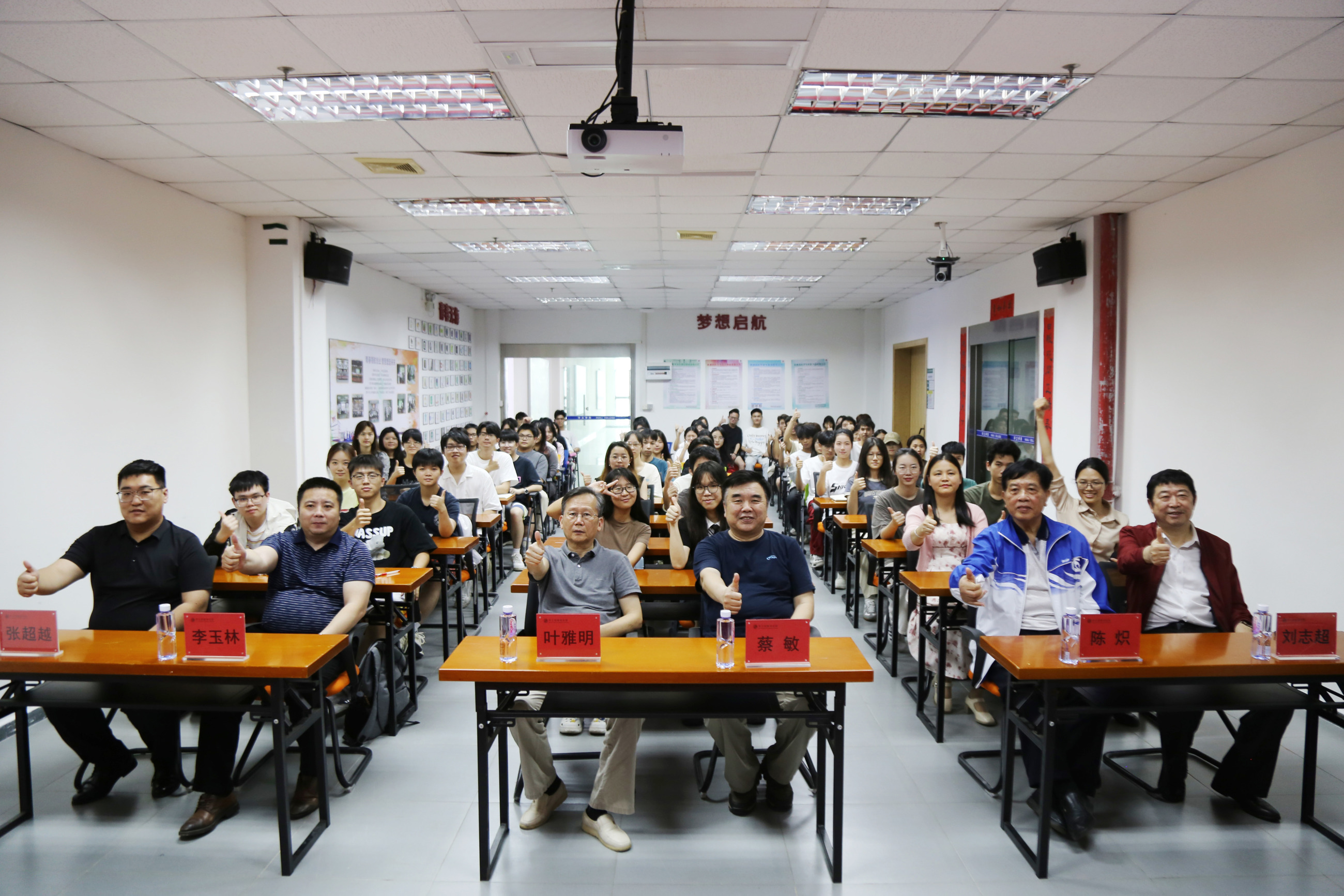 与会人员合影留念