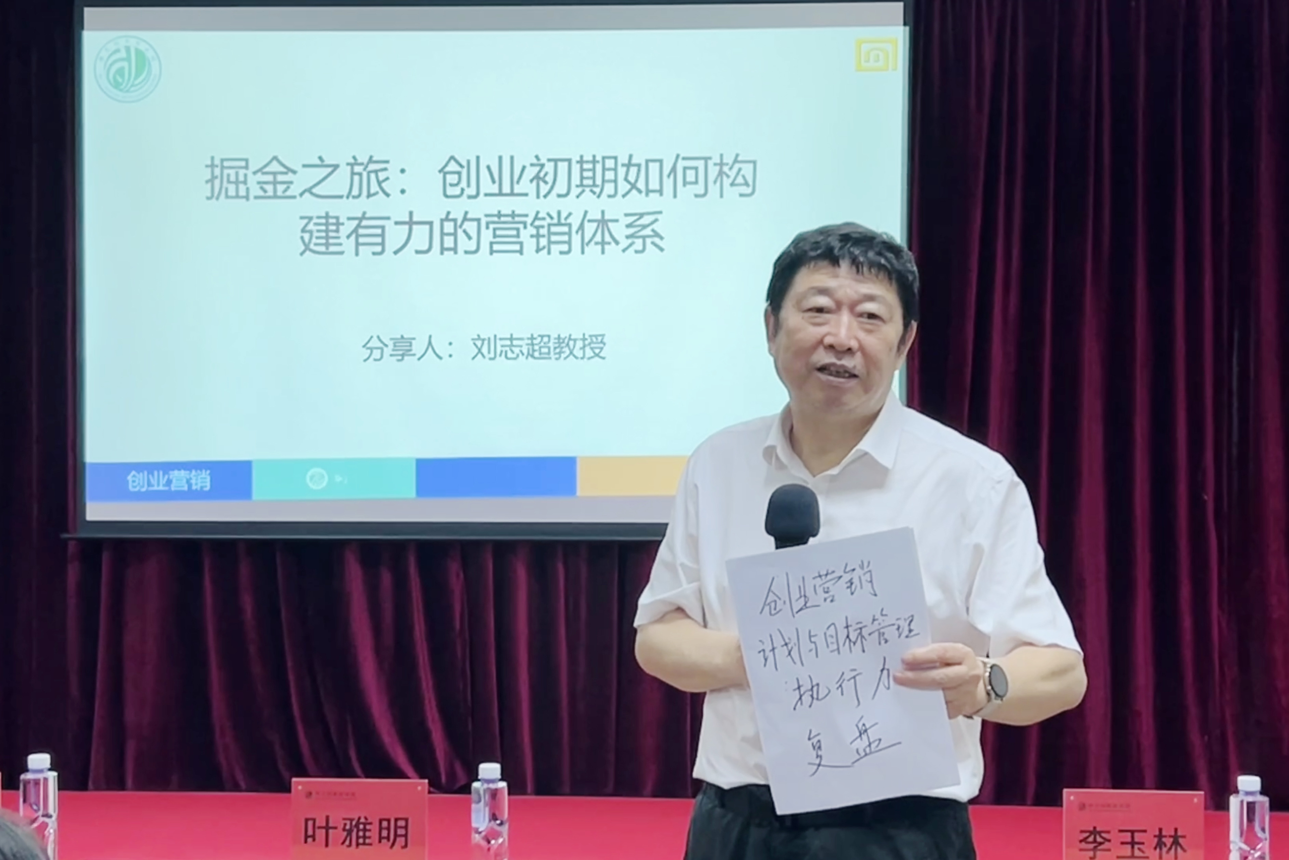 华南理工大学刘志超教授作分享